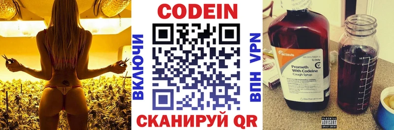 Кодеиновый сироп Lean Purple Drank  Купить  Брюховецкая 