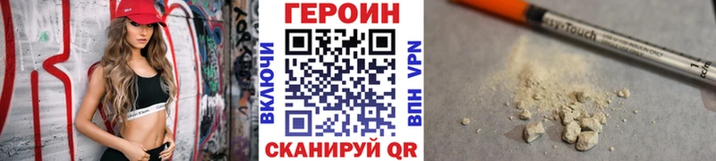 ГЕРОИН VHQ Брюховецкая