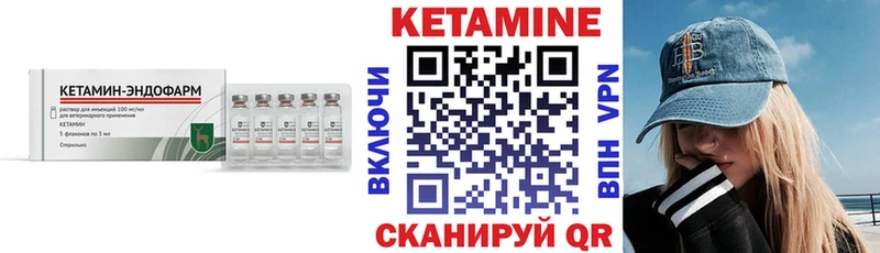 Купить  Брюховецкая  КЕТАМИН ketamine 
