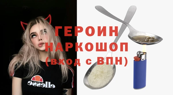 героин Дмитров
