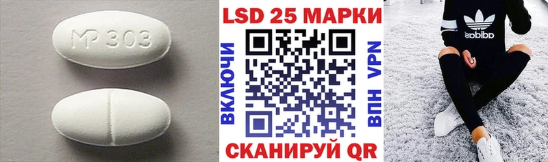 Купить Брюховецкая Лсд 25 экстази кислота