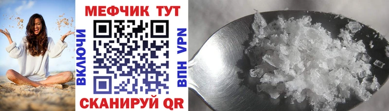 МЯУ-МЯУ 4 MMC  Купить закладки  Брюховецкая 