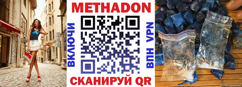 Купить  Брюховецкая  МЕТАДОН methadone 
